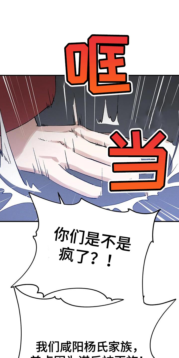 第61章：接受牺牲3
