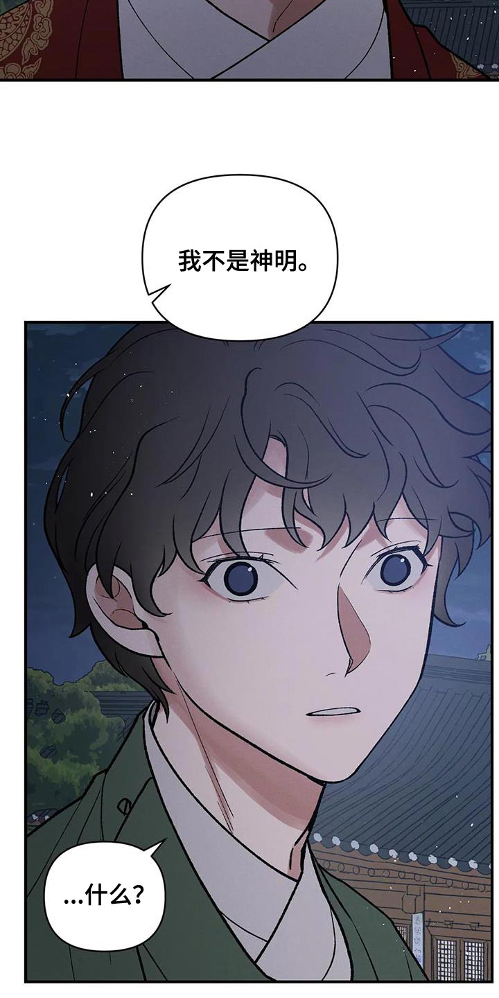 第45章：保护你3