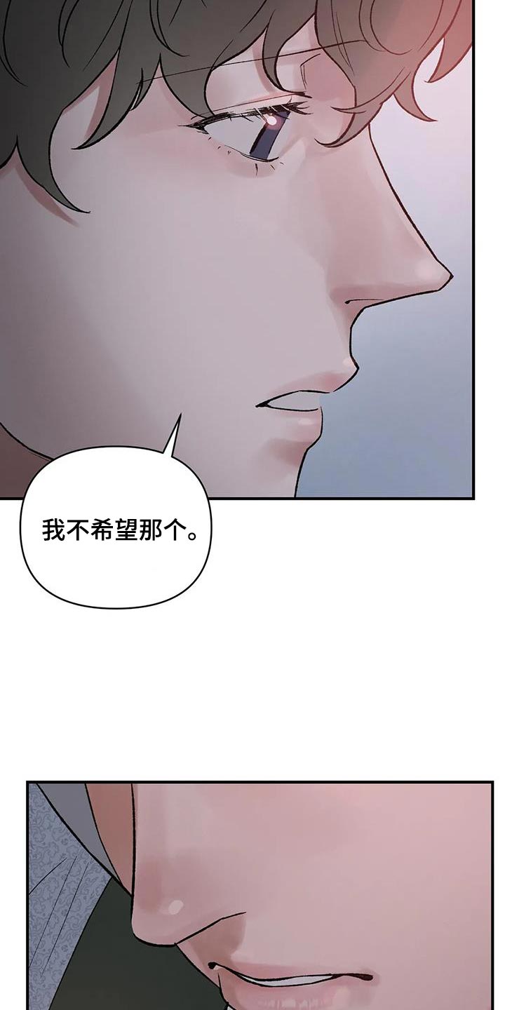 第71章：【第二季】不要死3