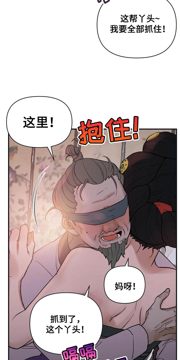 第81章：【第二季】没用的存在3