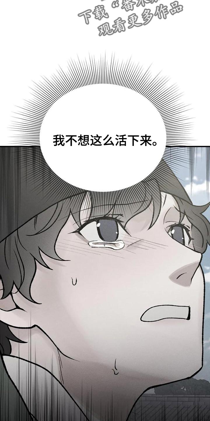 第55章：不想这样活下来2