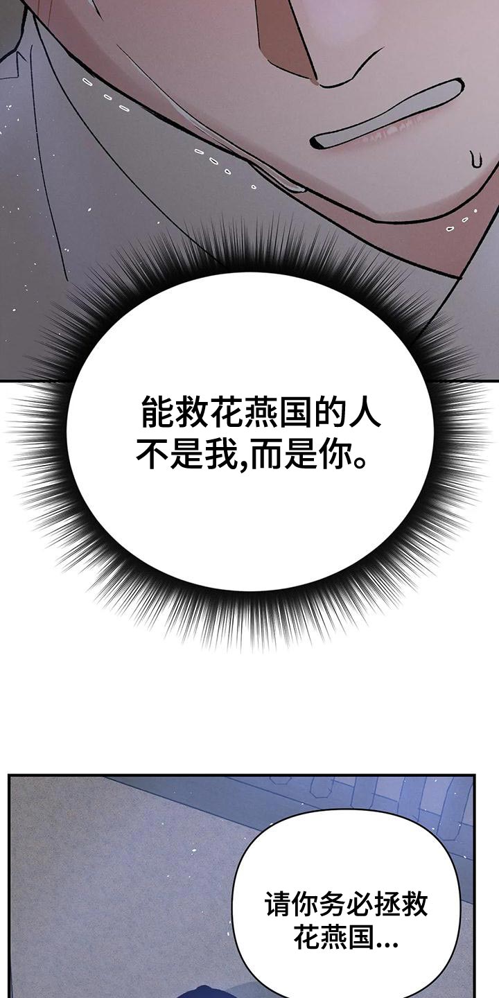 第39章：你会成为不错的国王1