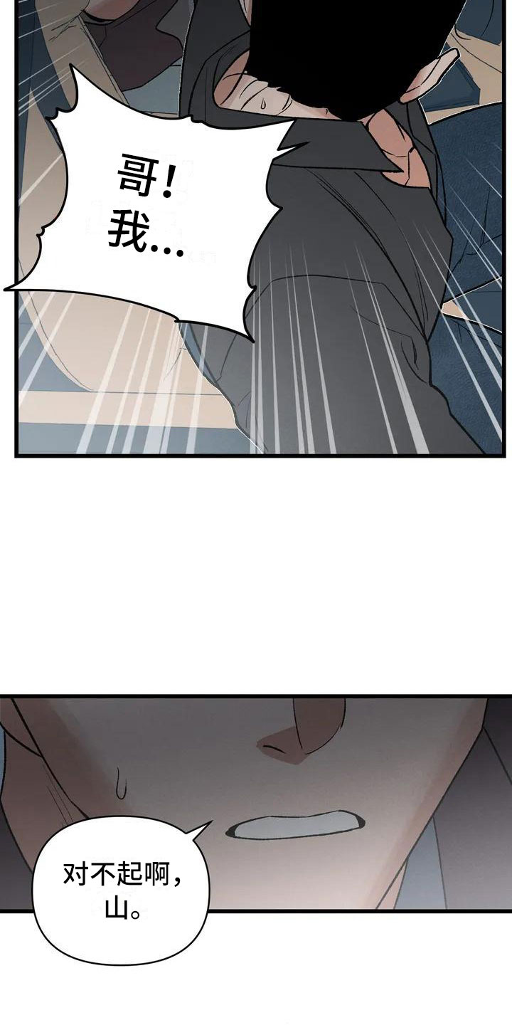 第2章：最底层的2