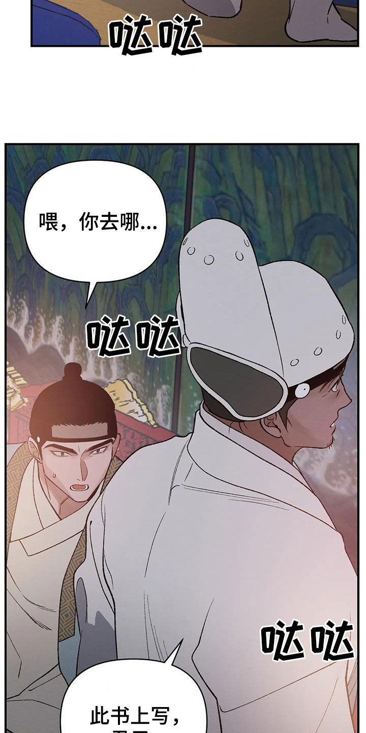 第21章：君子之道2