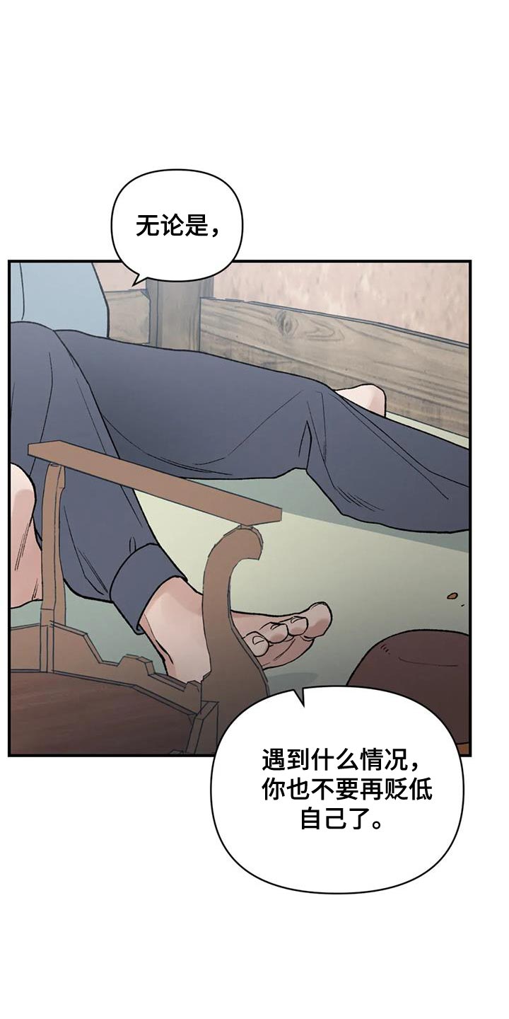 第82章：【第二季】替他们丢掉性命3