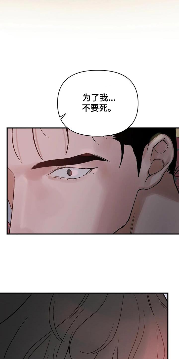 第71章：【第二季】不要死2