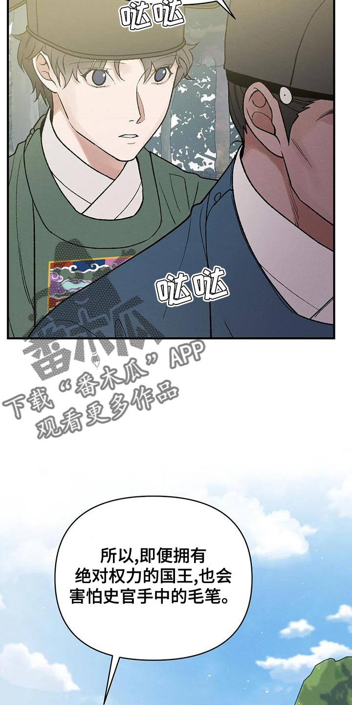 第33章：自私还懒散4
