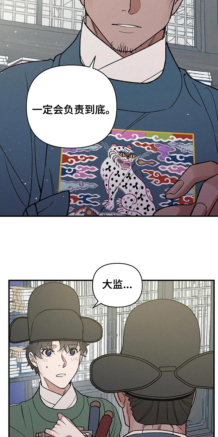 第33章：自私还懒散0