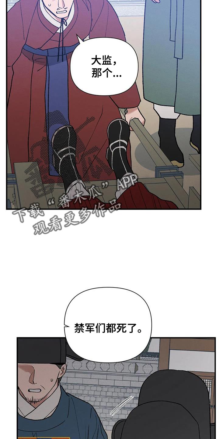 第61章：接受牺牲4