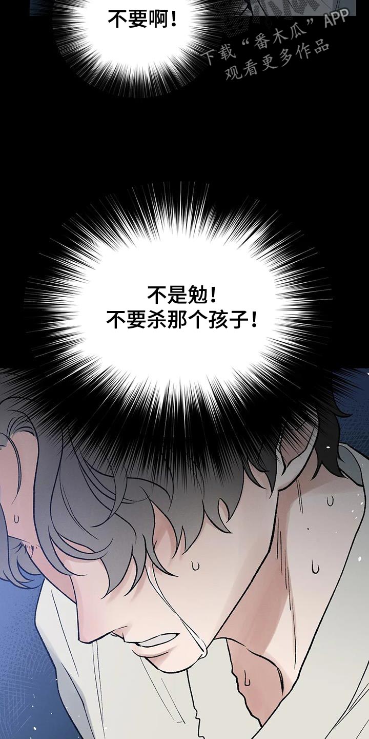 第63章：【第二季】你不要死2