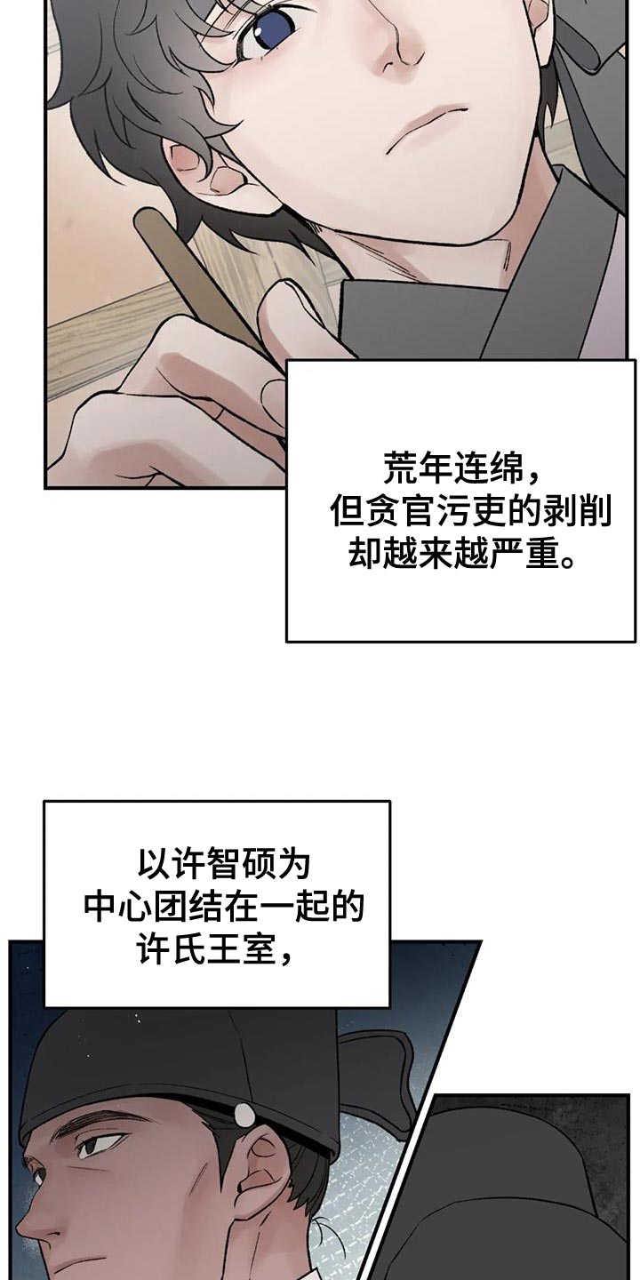 第83章：【第二季】已经结束了1