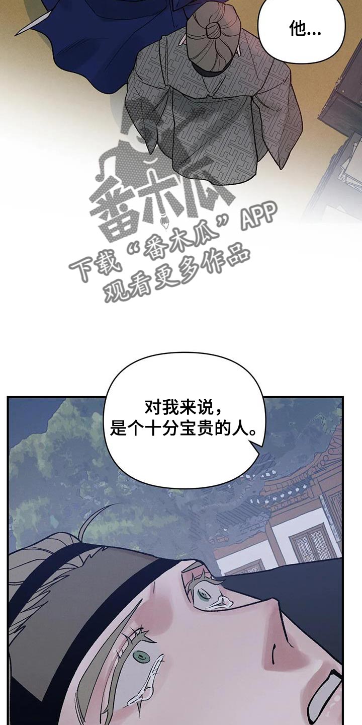第67章：【第二季】为了我的主人4