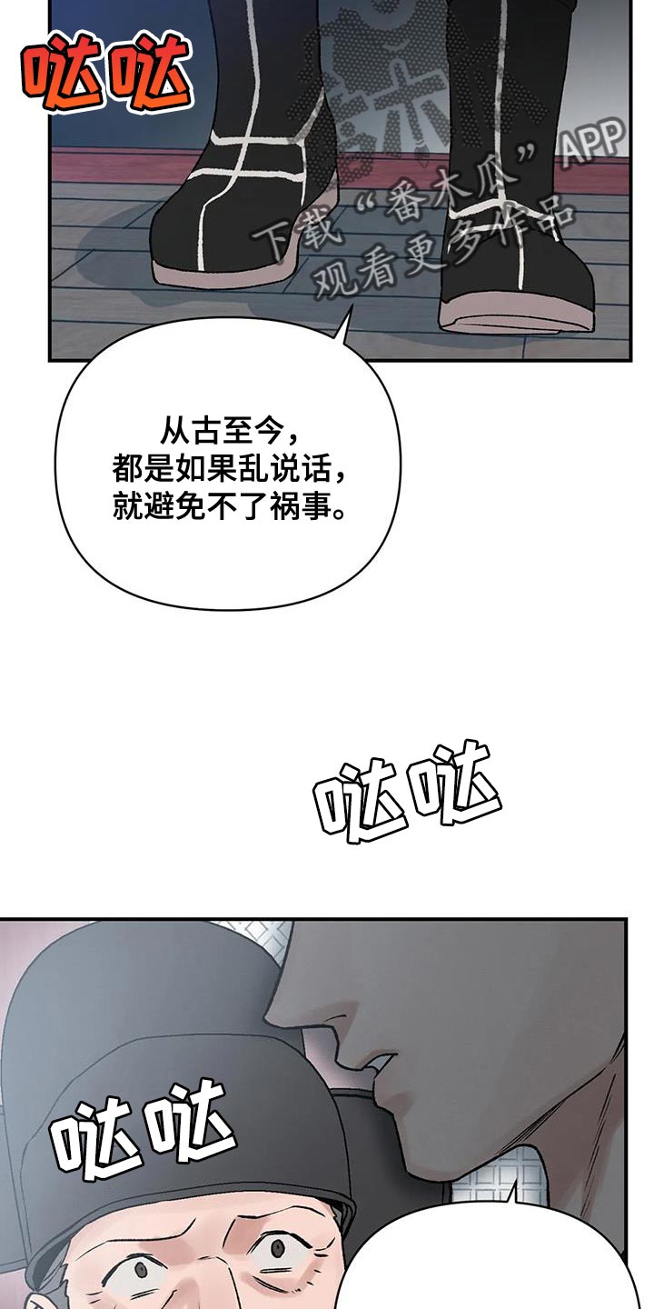 第71章：【第二季】不要死3