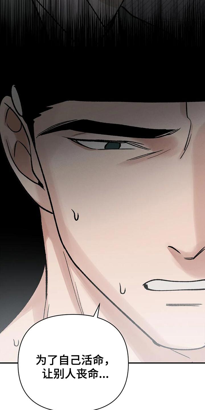 第55章：不想这样活下来3