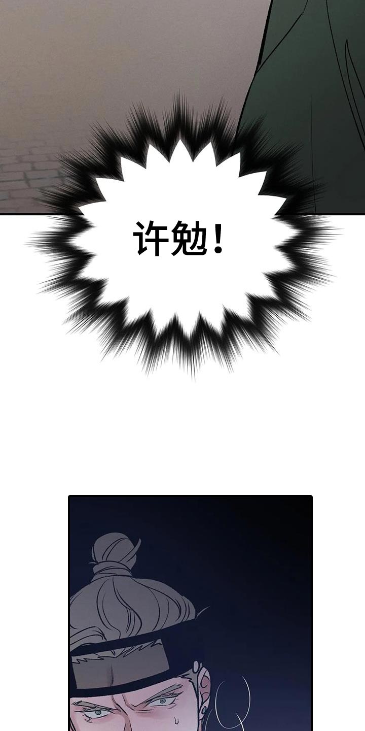 第64章：【第二季】该死的人2