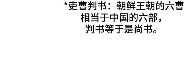 第25章：我害怕龙袍3