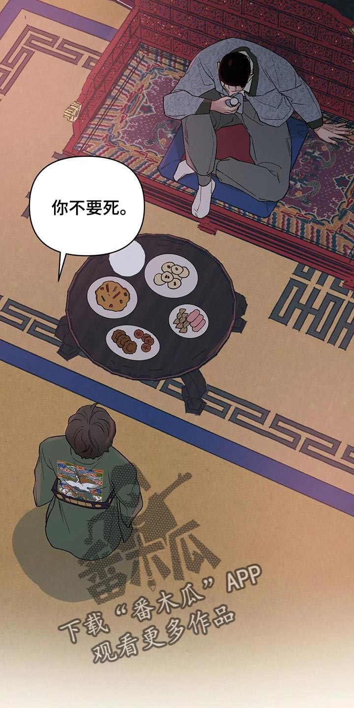 第71章：【第二季】不要死1
