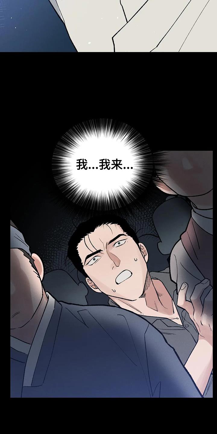 第63章：【第二季】你不要死3