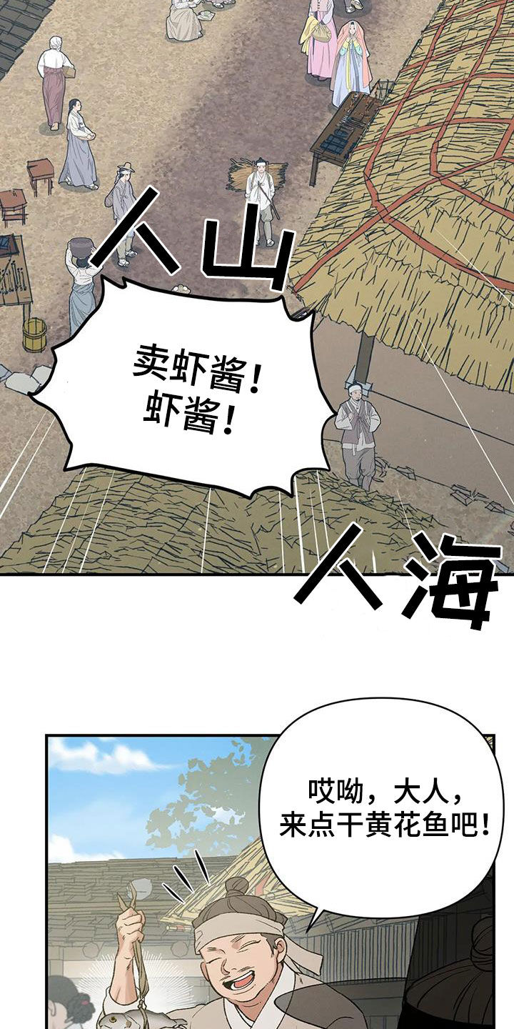 第18章：寻人2