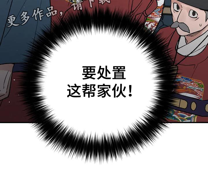 第77章：【第二季】我要处置这帮家伙2