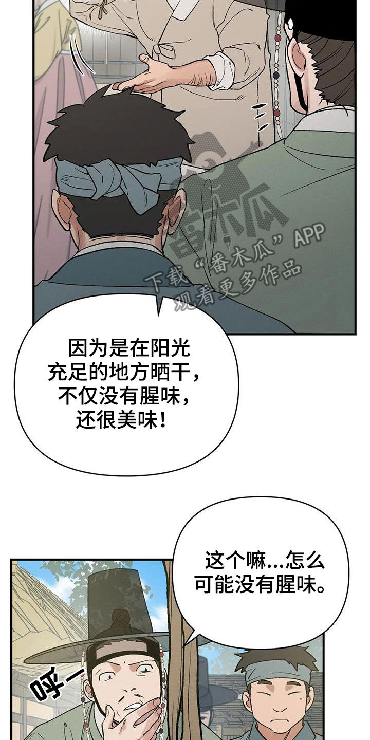 第18章：寻人3