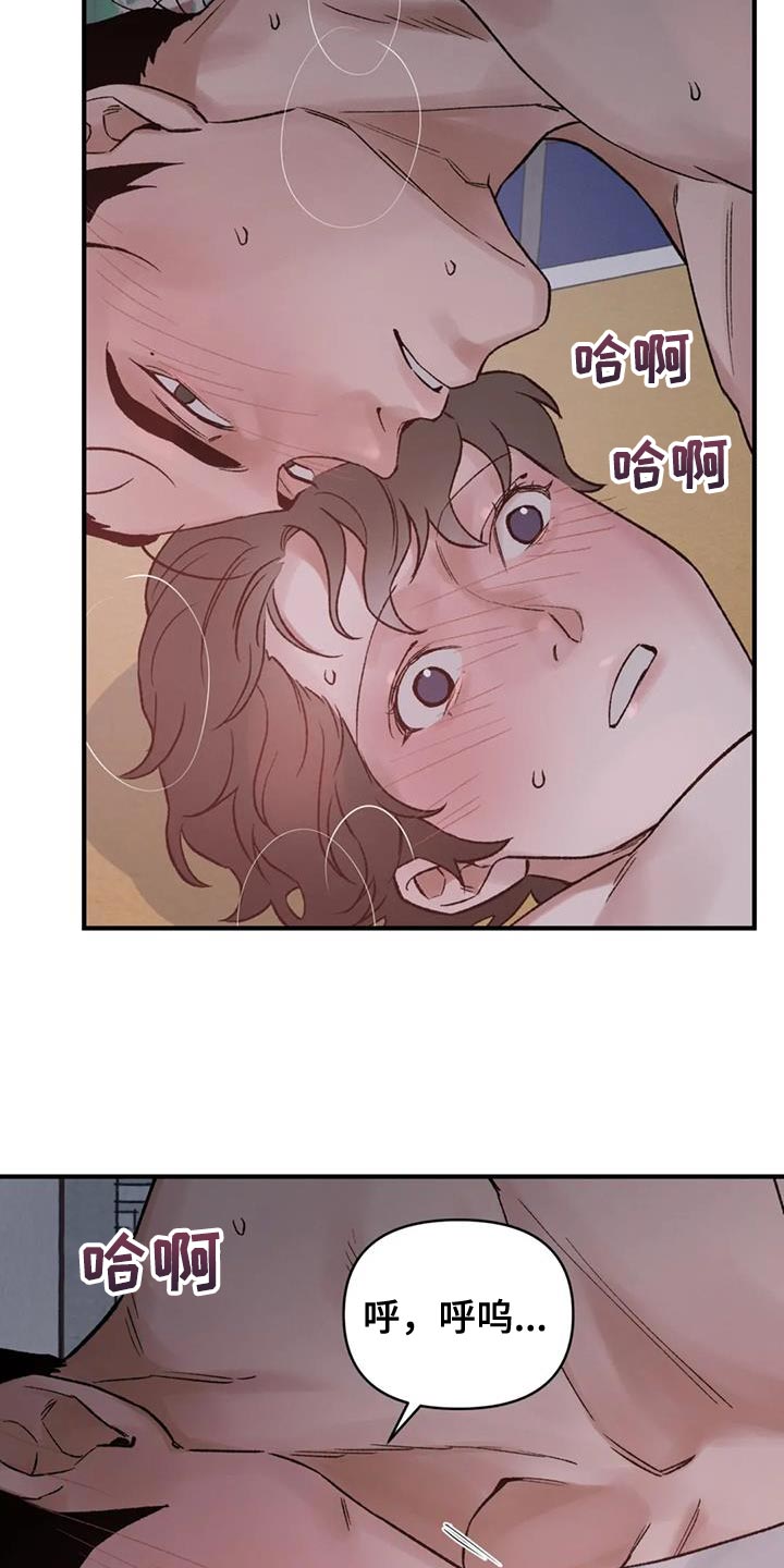 第73章：【第二季】疯狂的爱4