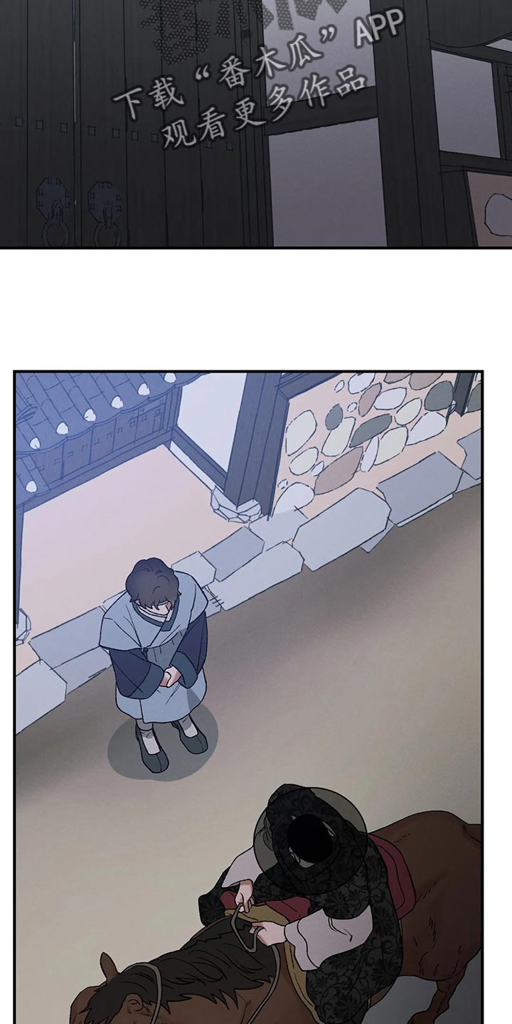 第25章：我害怕龙袍1