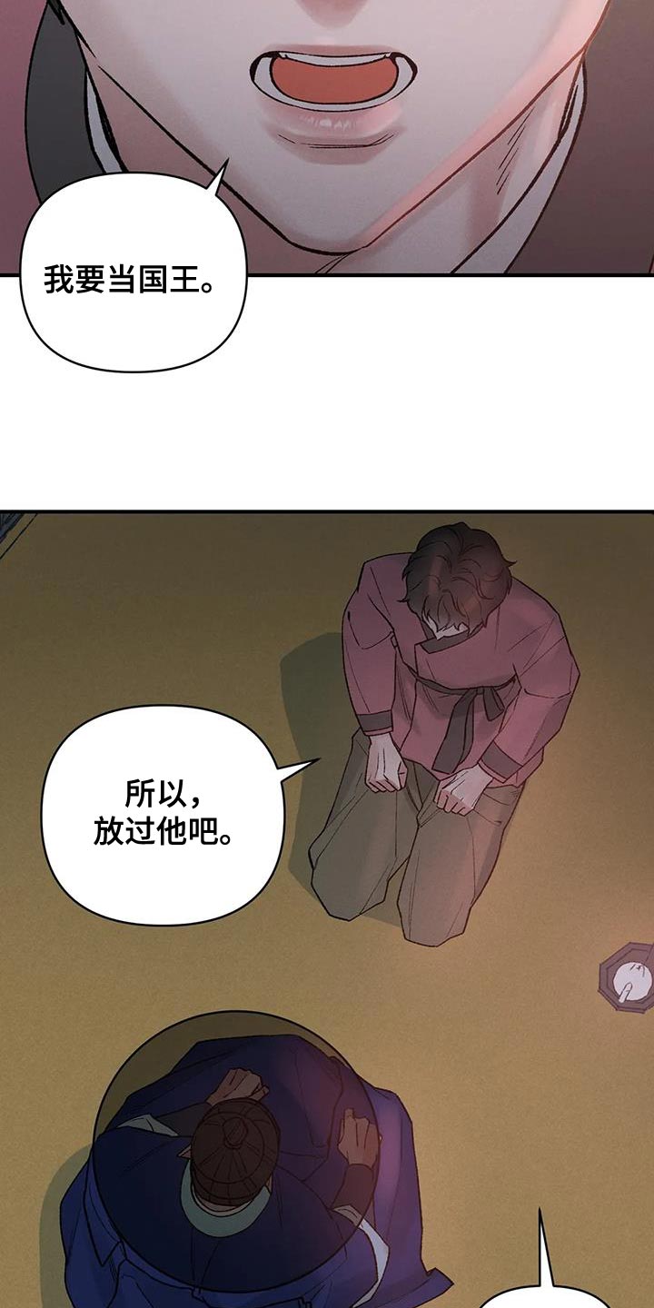 第67章：【第二季】为了我的主人3
