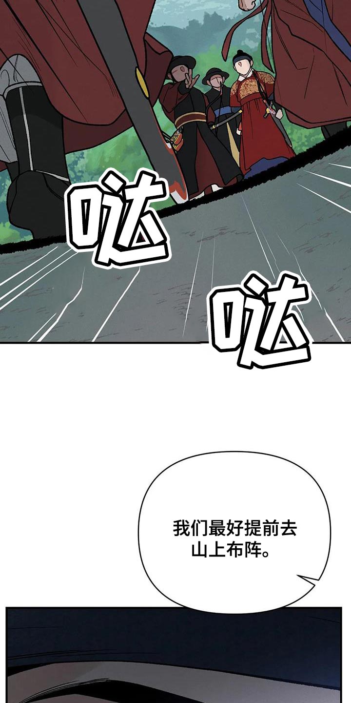 第53章：我来带路4