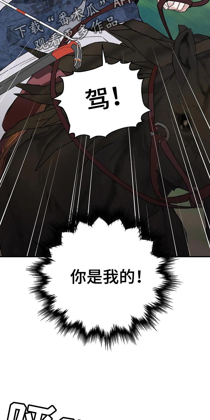 第59章：新娘面具4