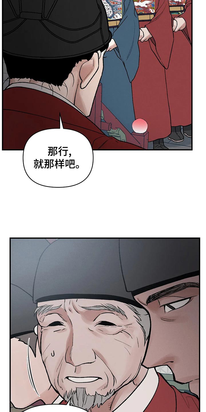 第29章：亲眼所见0