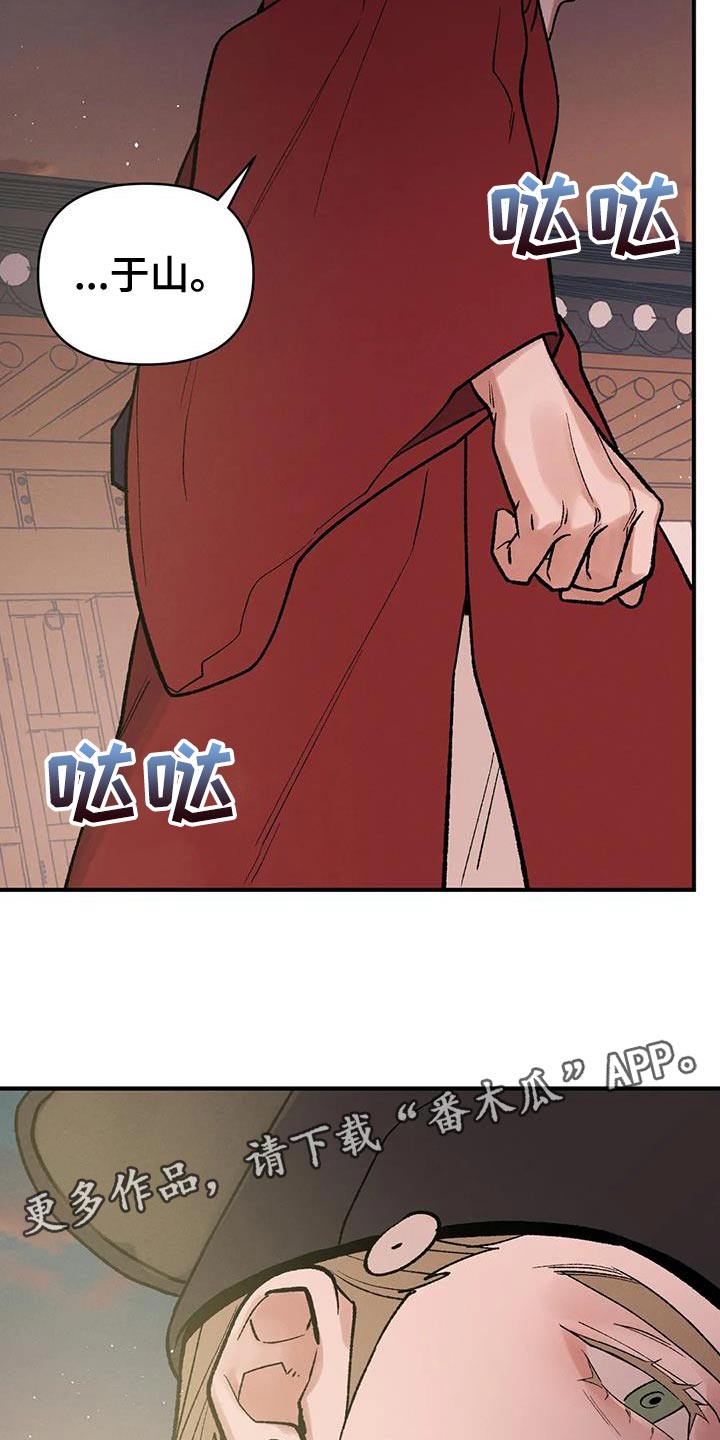 第63章：【第二季】你不要死3