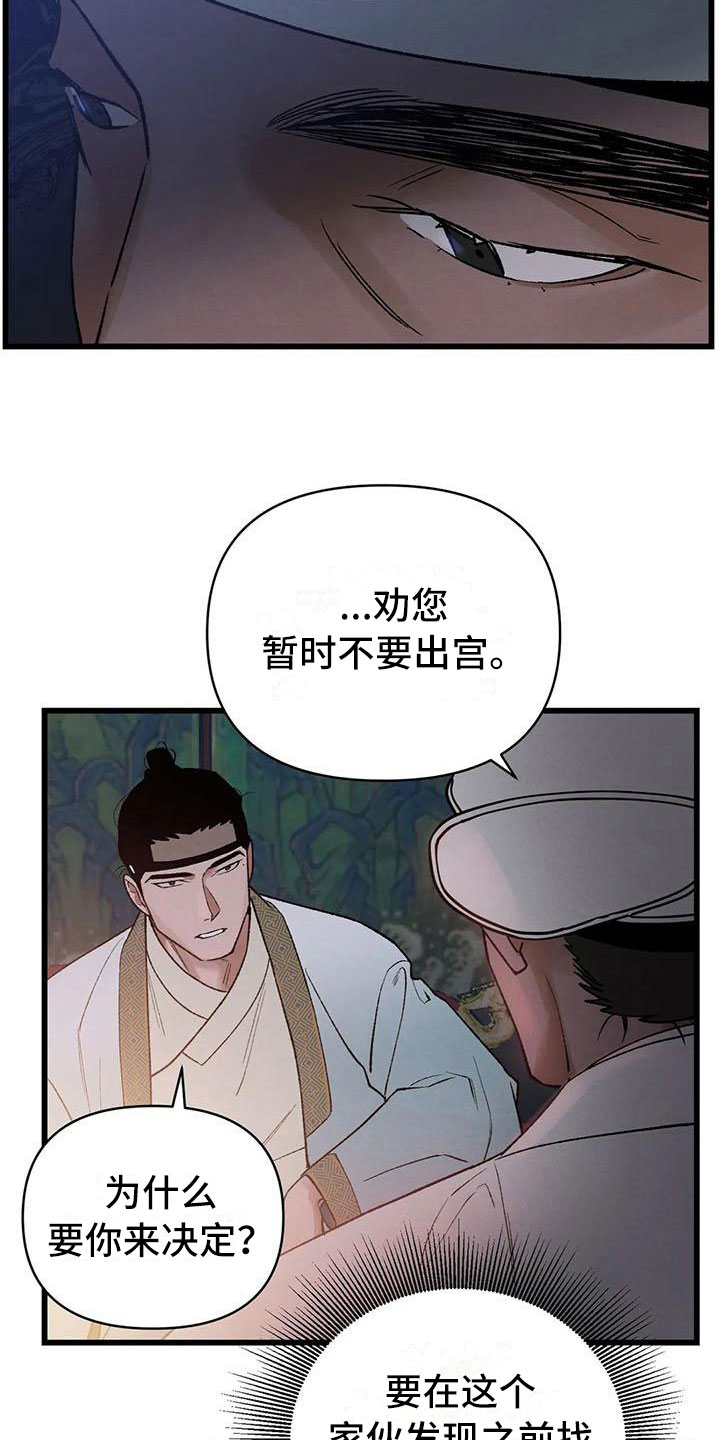 第15章：被发现了1