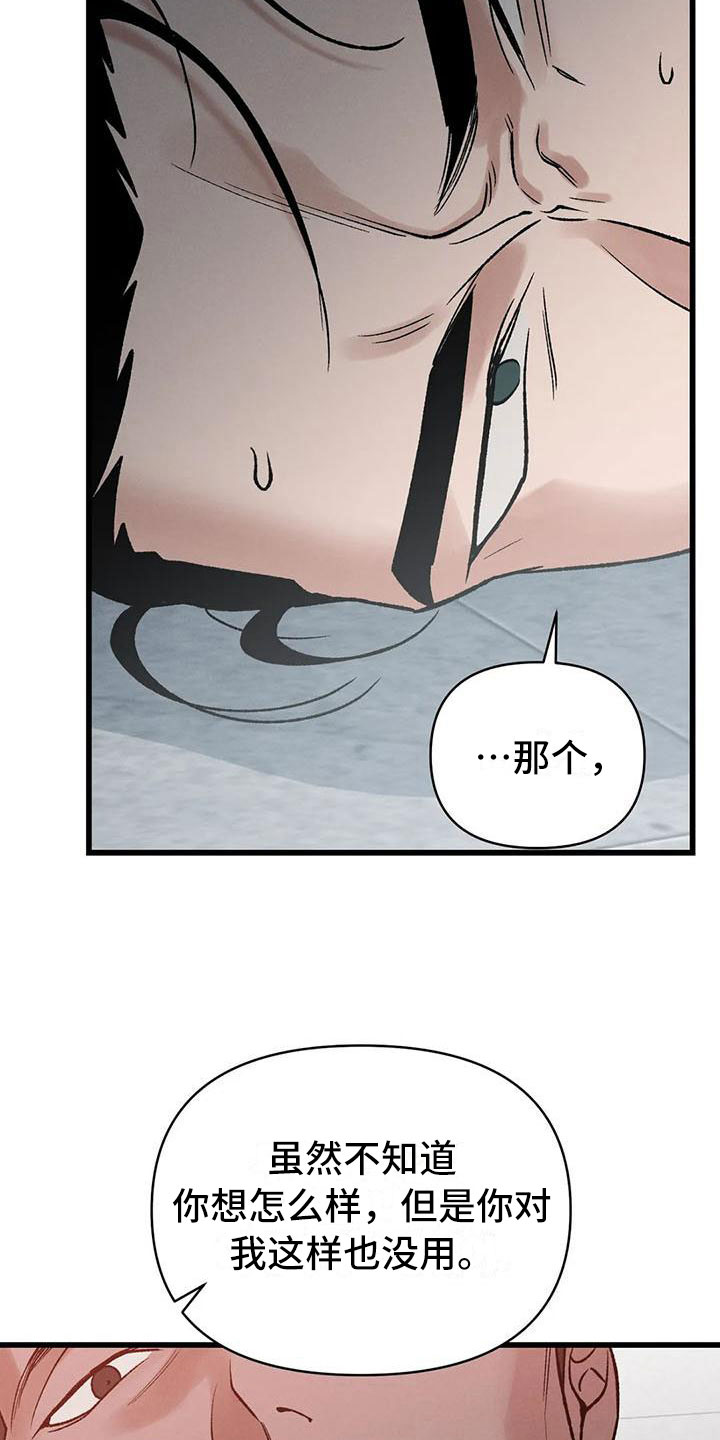 第4章：奇幻的缘由3