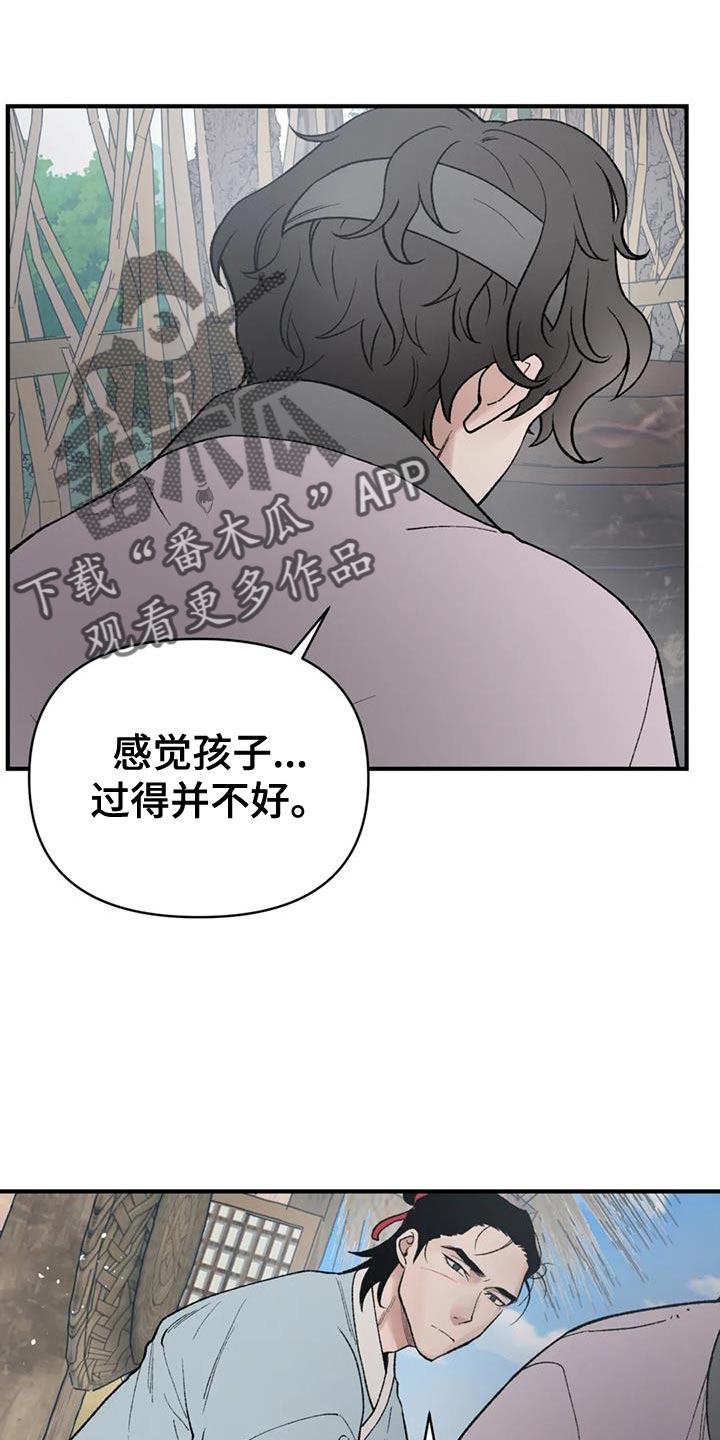 第79章：【第二季】最卑微的地方3