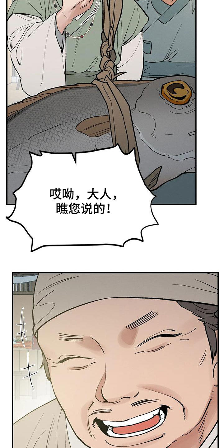 第18章：寻人4