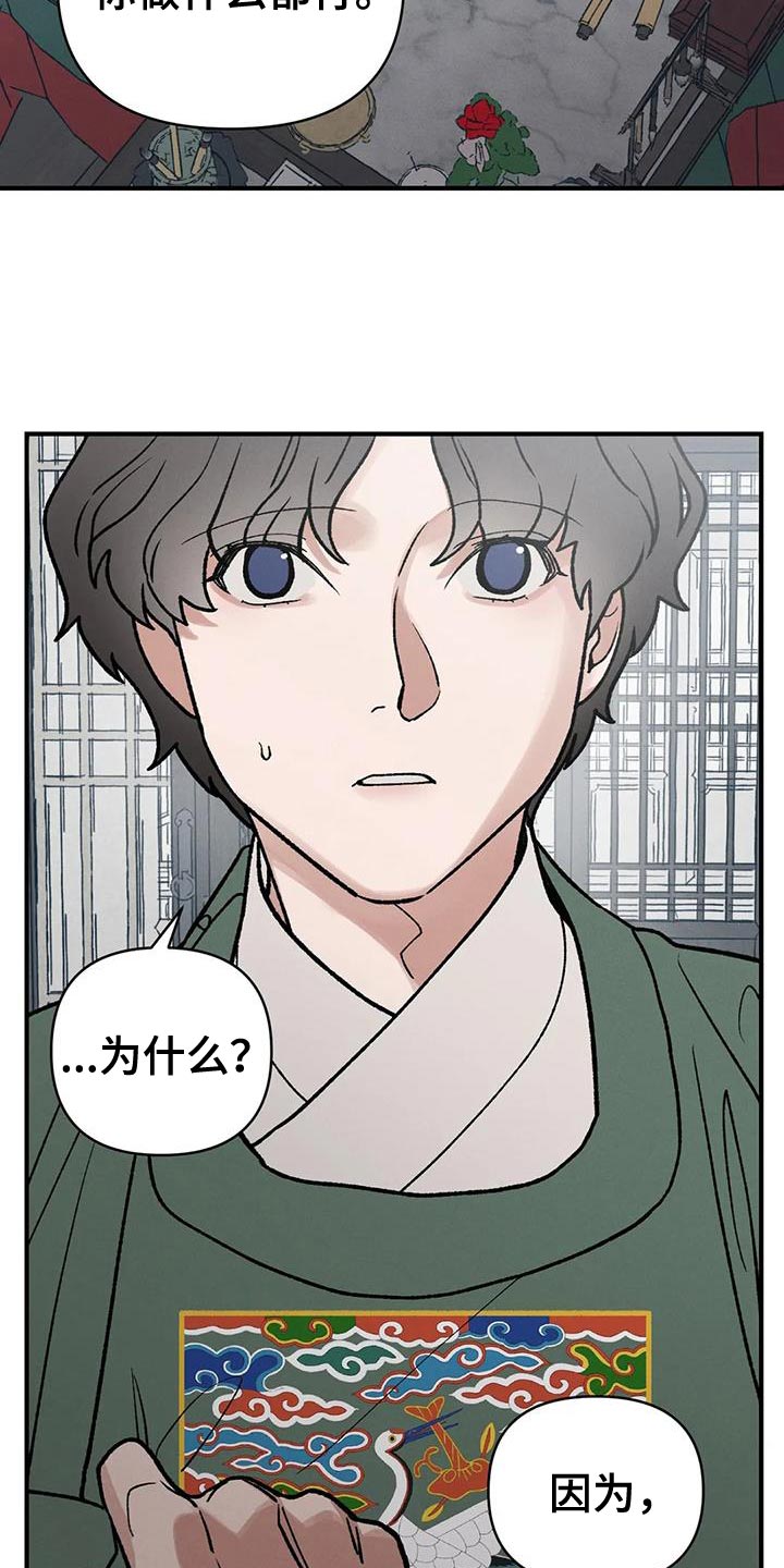 第52章：不安的心情3