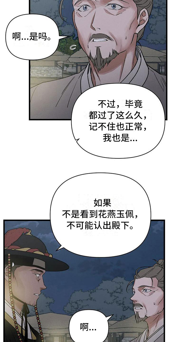 第13章：将错就错4