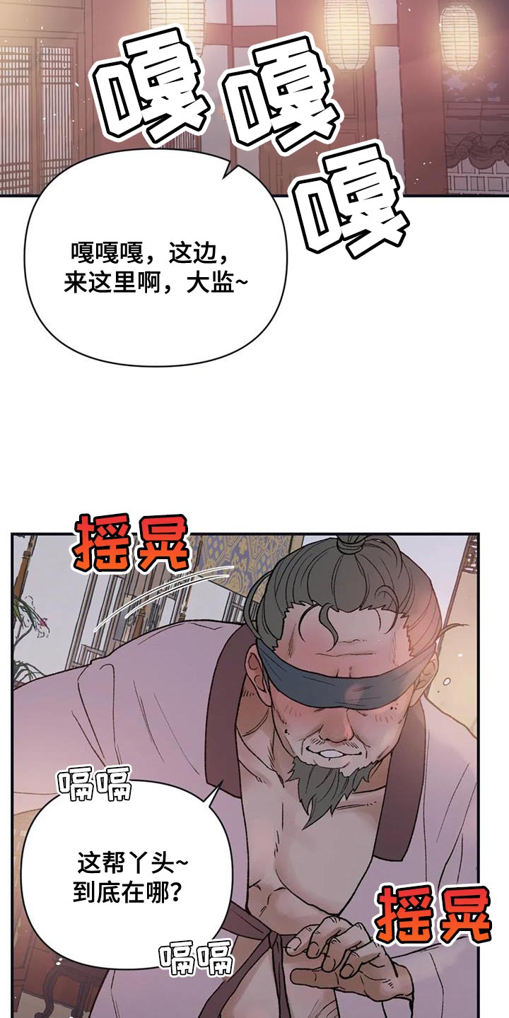 第81章：【第二季】没用的存在1