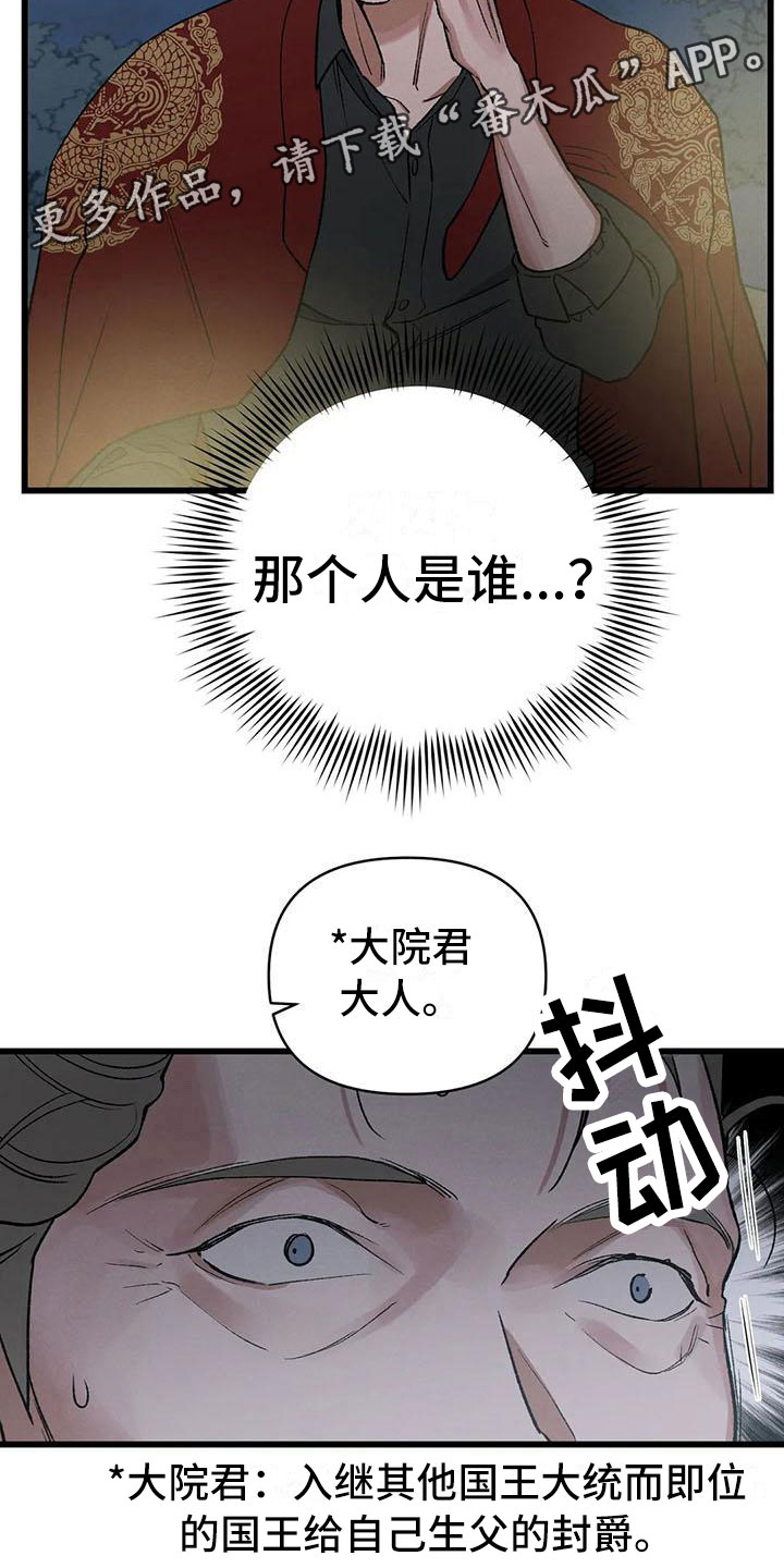 第13章：将错就错1