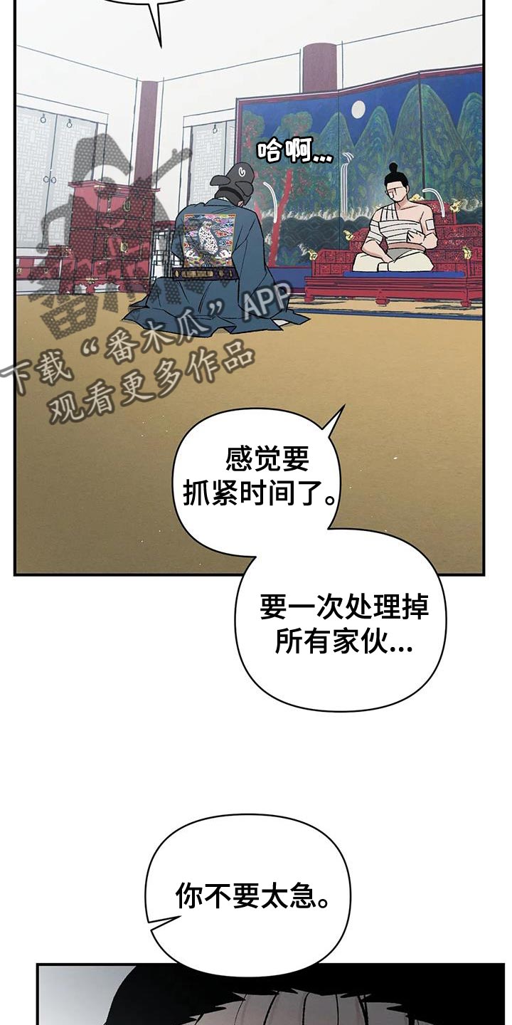 第70章：【第二季】我是你们的王2