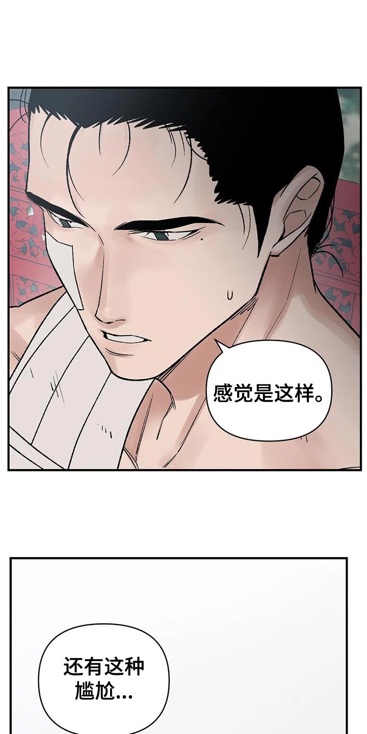 第70章：【第二季】我是你们的王1