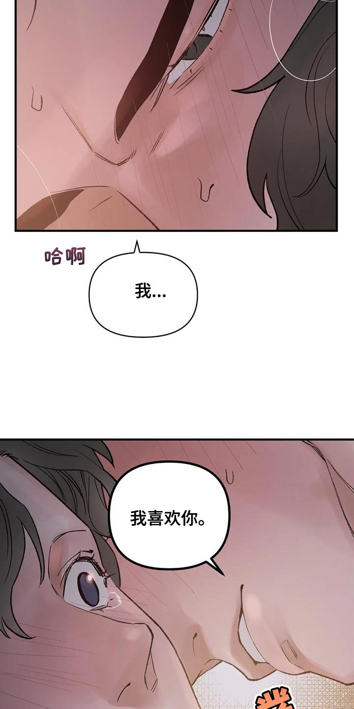 第73章：【第二季】疯狂的爱0