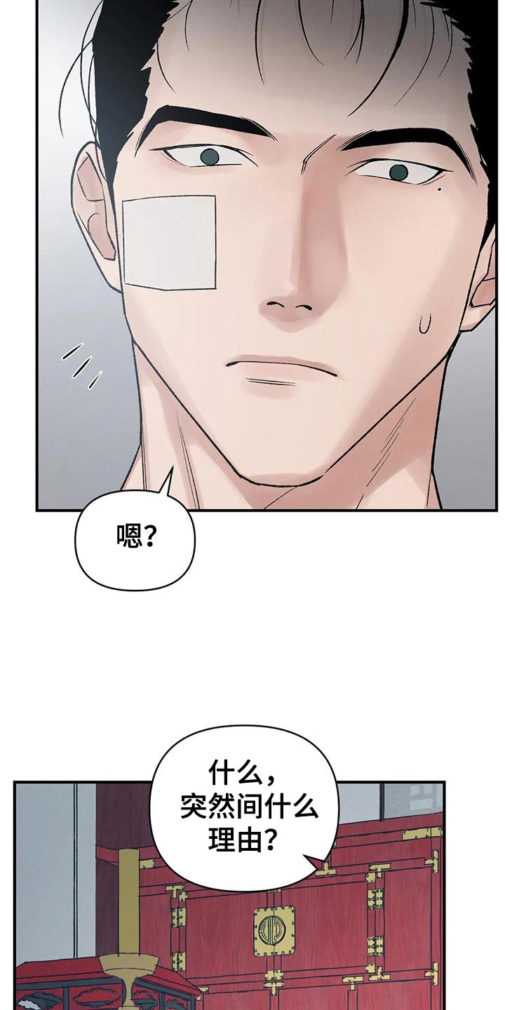 第70章：【第二季】我是你们的王3