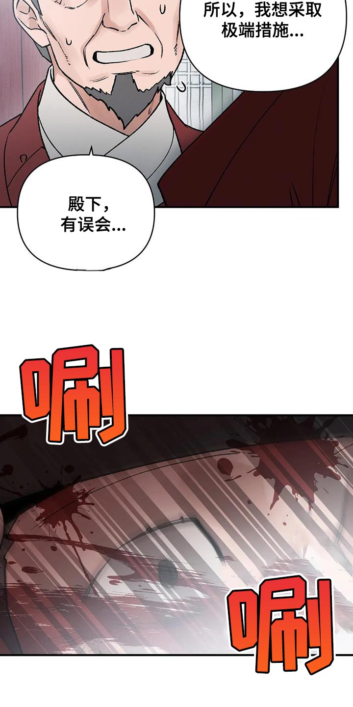 第71章：【第二季】不要死4