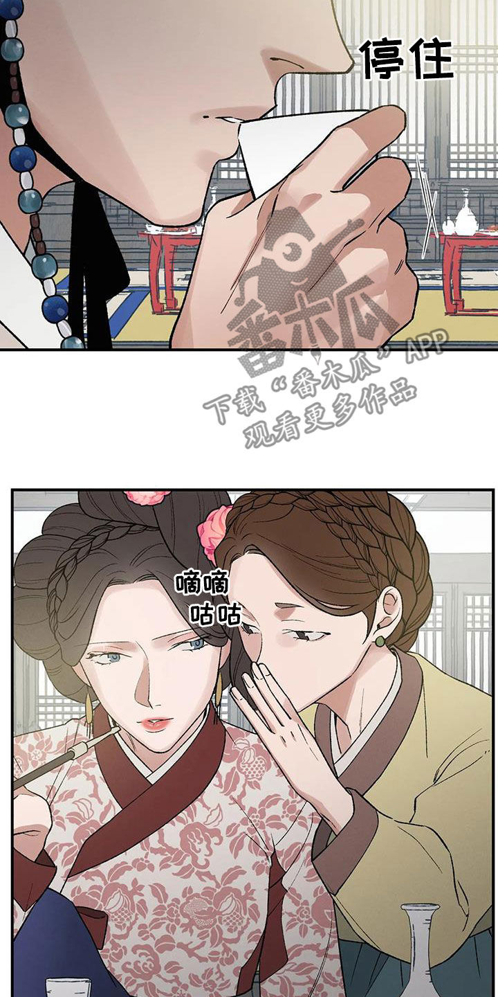 第20章：胆小鬼4