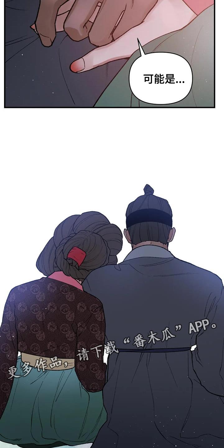 第82章：【第二季】替他们丢掉性命3