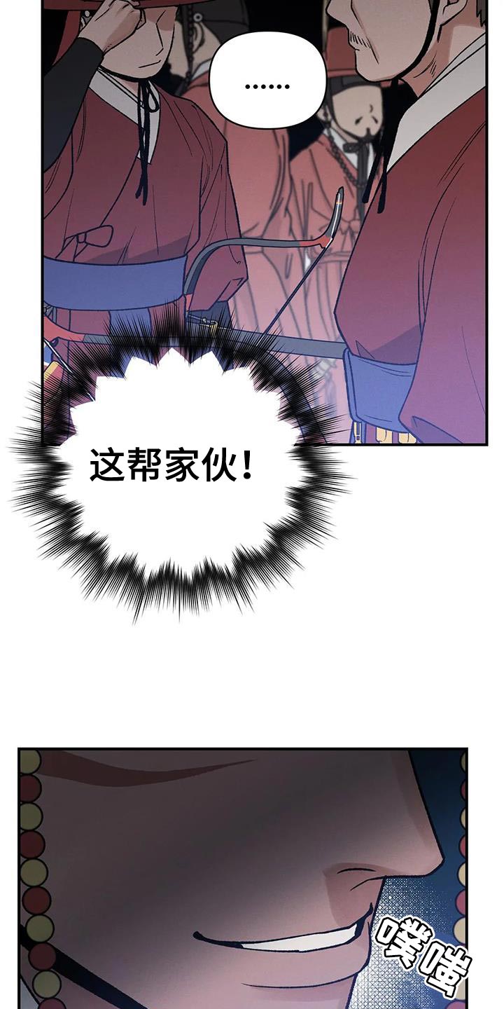 第53章：我来带路1