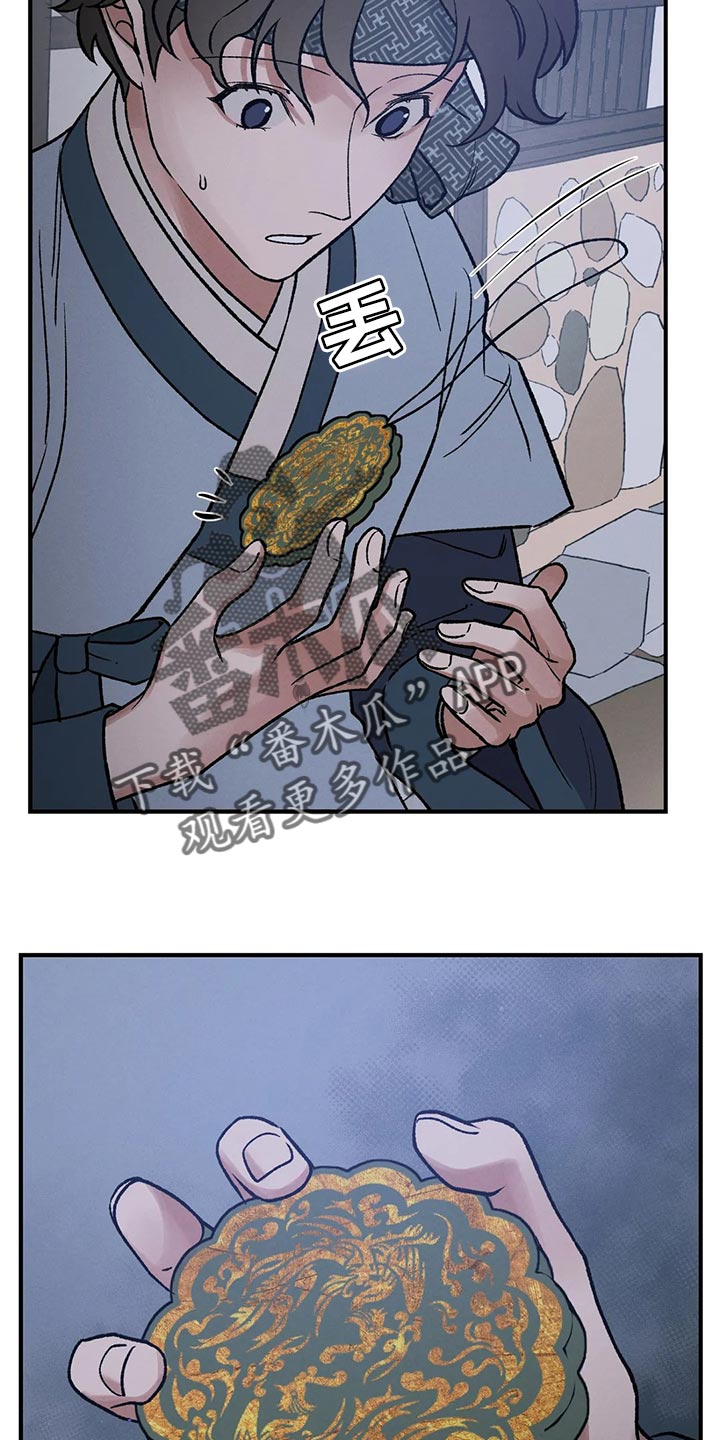 第25章：我害怕龙袍4