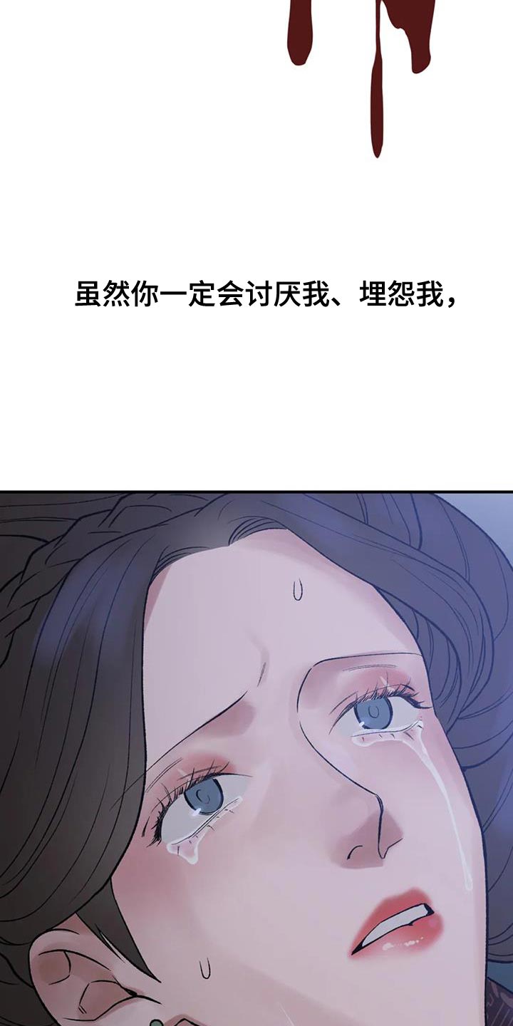 第84章：【第二季】我要成为国王2